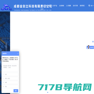 成都金创立科技有限责任公司