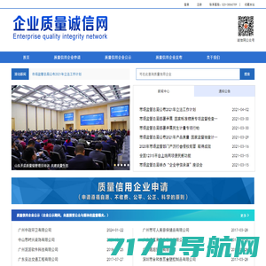 湖南征信门户网站_官方网站_湖南省征信有限公司