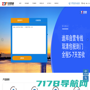 国际专线小包-跨境快递-美森海运-fba空运-深圳市光速时代供应链公司