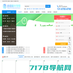 幼升小|小升初|初升高-重庆商云友升学信息网