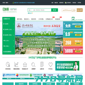 贵州升学网 | 贵州2023年一站式升学服务平台