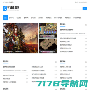 北安搜服网_行业领先的新开传奇sf开区资讯发布网站