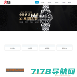 重庆手表回收-二手手表/名表回收店-13527377774