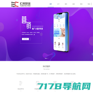 台州汇邦网络-专注于软件定制开发_小程序制作_网站SEO优化_网站建设等技术服务