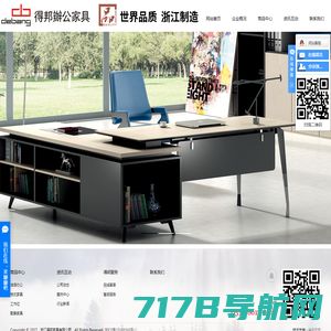 宁波办公家具_宁波办公家具厂家_宁波办公家具哪家好_浙江得邦家具有限公司