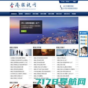 香港公司年审|香港公司报税|香港会计师事务所-香港公司税务网