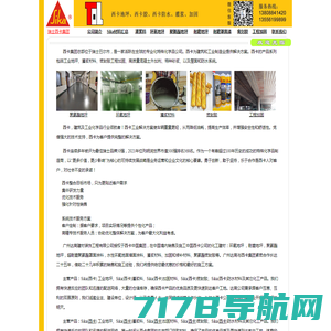 广州达高建材装饰工程有限公司