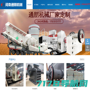 十四年专注制砂机成套设备生产服务-郑州华诚重工机械有限公司
