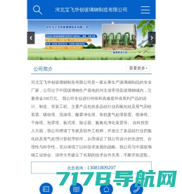 净化塔_喷淋塔_脱硫塔_河北宝飞华创玻璃钢制造有限公司