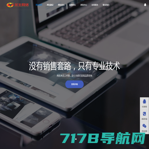 深圳融星网络科技有限公司-微信/APP定制开发