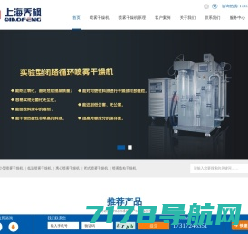 集菌仪|分液漏斗振荡器|冷冻干燥机 - 上海欧戈电子有限公司