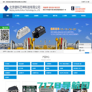 英飞凌igbt_IXYS可控硅模块_富士IGBT模块｜北京健科芯坤科技有限公司官方网站