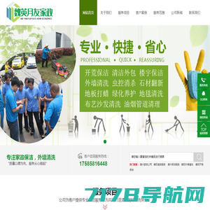 贵州中保环境服务有限公司-贵阳保洁,贵州保洁,建筑保洁,外墙保洁