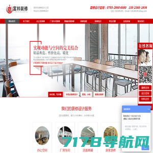 上海办公室装修设计_上海办公室装修公司_办公室设计公司-领企装潢
