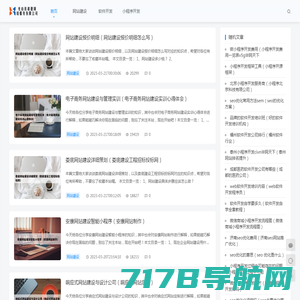 网站优化-网站建设-全网营销服务商-杭州从信网络科技有限公司