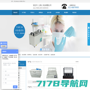 511仪器网-自营低价、品质保障-上海仪天科学仪器有限公司