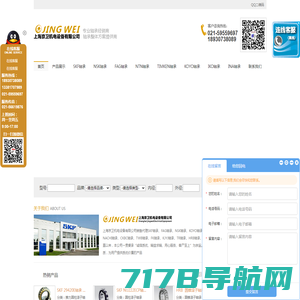 SKF轴承|NSK轴承|FAG轴承|INA轴承|进口轴承-上海金乐轴承有限公司