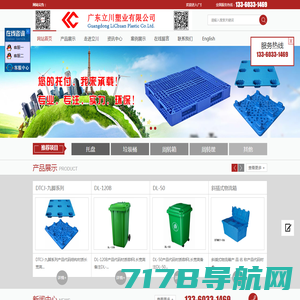 潍坊佳旺塑业有限公司_塑料托盘,包装耗材,塑料护板,塑料桶