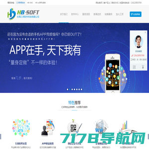 深圳融星网络科技有限公司-微信/APP定制开发