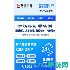 共享充电-共享充电宝 - 北京友加科技文化有限公司