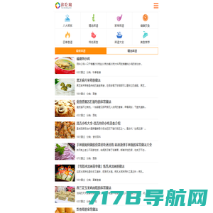 江苏美食网-官网