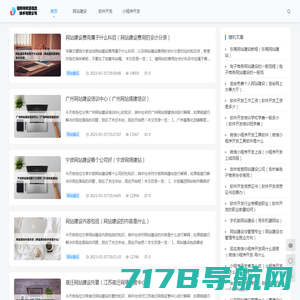 网站优化-网站建设-全网营销服务商-杭州从信网络科技有限公司