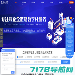 小程序开发|APP开发|长沙营销型网站建设公司-湖南创研科技股份有限公司