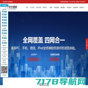 云蓝图科技-北京网站制作-网站建设网站优化-北京网站制作公司
