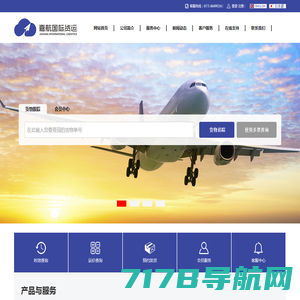 嘉航国际货运::日本专线|韩国专线|台湾专线|欧美专线|电商物流服务商！