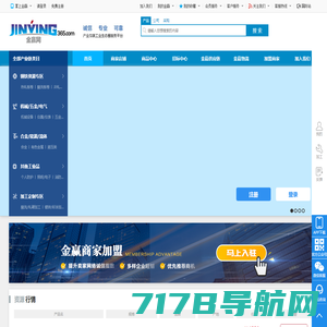 金赢网—产业互联工业生态圈服务平台