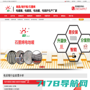 杭州高烯科技有限公司--单层氧化石墨烯，石墨烯纤维，功能纤维，石墨烯分散液，石墨烯粉体，石墨烯发热膜，石墨烯导热膜