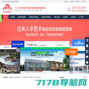 营销型网站,营销型网站建设,手机网站建设-咨询热线:0871-67330310