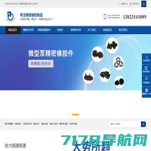 上海橡胶制品-橡胶密封件-O型圈价格-油封批发-上海膜片-上海西郊橡胶制品厂