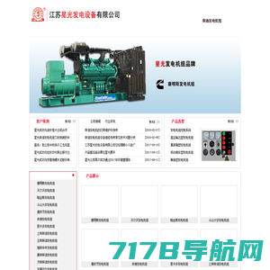 康明斯发电机组_柴油发电机-康明斯中国区服务商