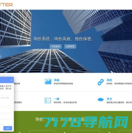 报价系统|询价系统|采购报价平台