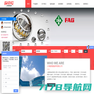 SKF轴承|NSK轴承|FAG轴承|INA轴承|进口轴承-上海金乐轴承有限公司