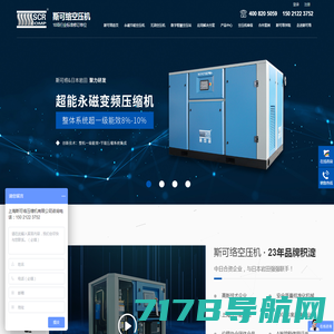 宁波永磁变频空压机供应商 中车节能空压机 无油空压机代理商 宁波俊达机电官网