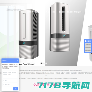 上海工业产品设计-电子产品-家用电器-外观结构设计-上海圆塔工业设计有限公司