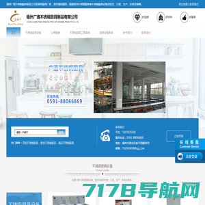 台州市厨都成套厨房设备有限公司，厨房设备，设备