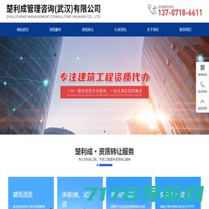 武汉公路施工总承包-武汉市政工程|机电工程资质转让-楚利成