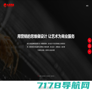 网站制作,网站建设,域名注册,虚拟主机,托管租用,网站推广-湖南百力网络服务有限公司