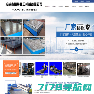 铸铁平板,铸铁平台_上海林虎机械有限公司