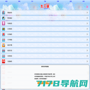 起名网_宝宝起名_姓名测试打分_公司起名_周易取名_名字大全 - 美名腾智能起名网