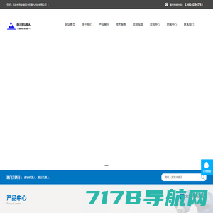 济南奥图自动化股份有限公司