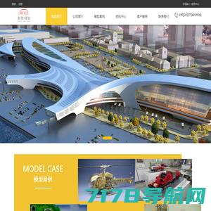 北京模型公司_工业模型_北方中凯模型设计有限公司