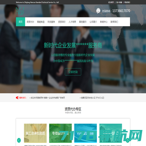 上海皓学建设(集团)有限公司 - 专业资质服务平台