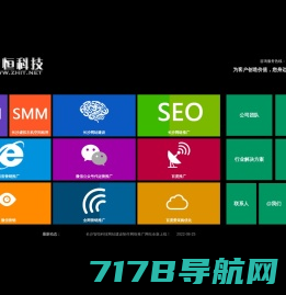 长沙网站制作公司|网站建设公司|网络推广公司-长沙市智恒科技有限责任公司设计业务网