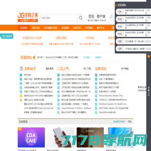 草莓科研服务网官网——中国专业社科交流平台