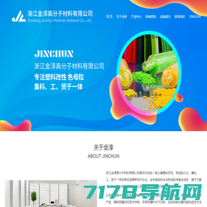 南京聚隆科技股份有限公司｜改性工程塑料专家-
