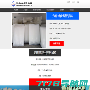 广州市绿烨环保设备有限公司-曝气器|微孔曝气头|斜管填料|机械格栅-